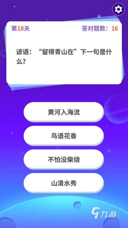 可以學(xué)習(xí)的游戲有哪些 2025有趣的可以學(xué)習(xí)的游戲大全推薦