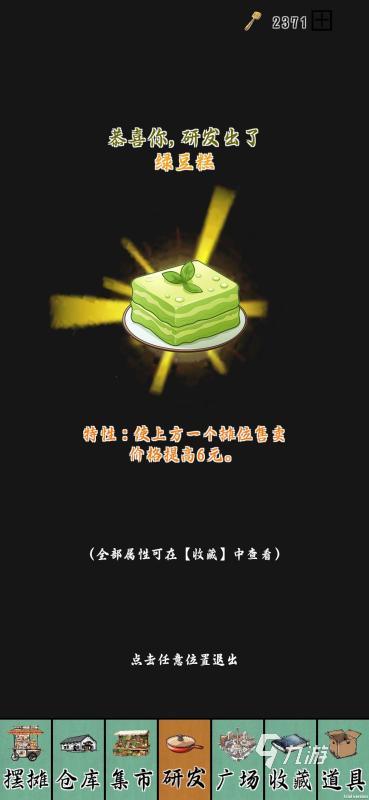 必玩的经营模拟游戏合集 2025流行的经营模拟游戏推荐