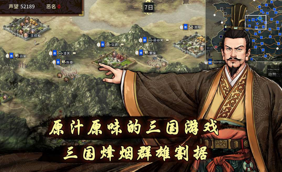 热门的放置三国手游有哪些 2025好玩的三国游戏盘点截图