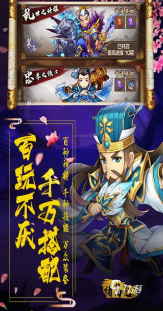 人氣較高的三國放置游戲在哪里下載 2025必玩的三國手游排行榜
