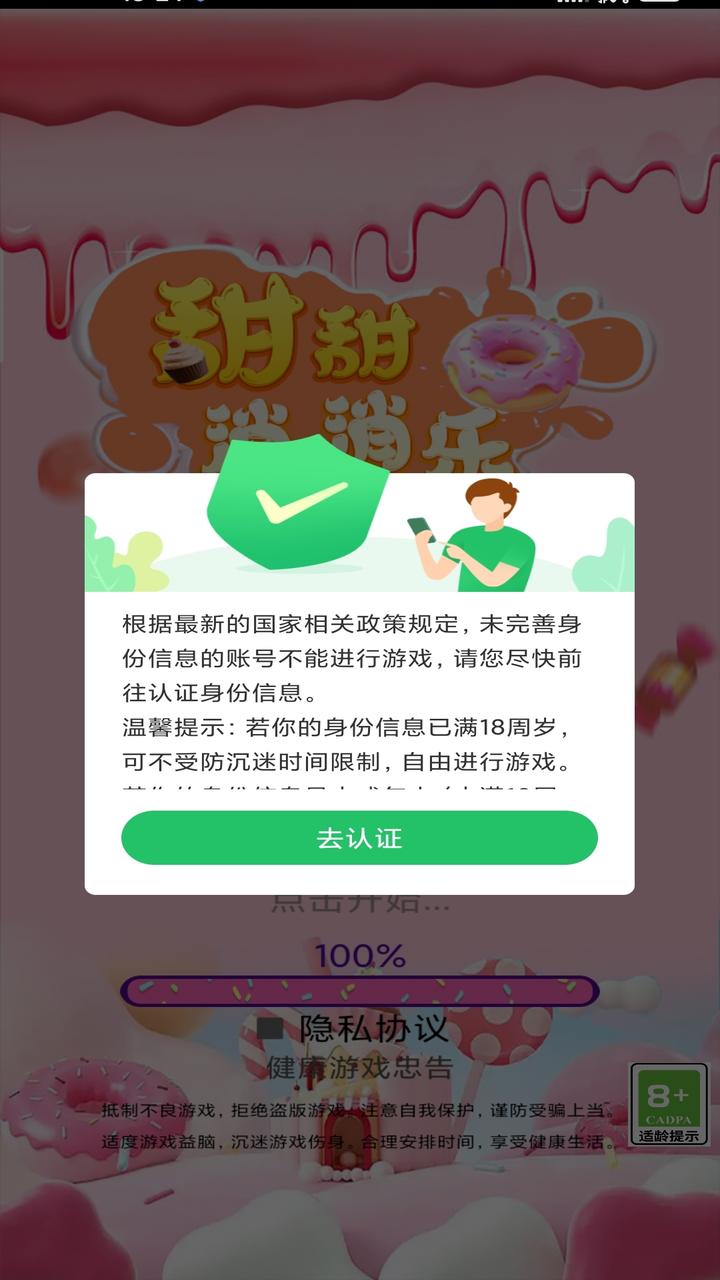 甜甜圈消消樂什么時候出 公測上線時間預告