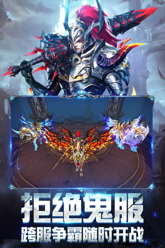 奇迹网络游戏下载介绍2025 热门有趣的奇迹游戏分享