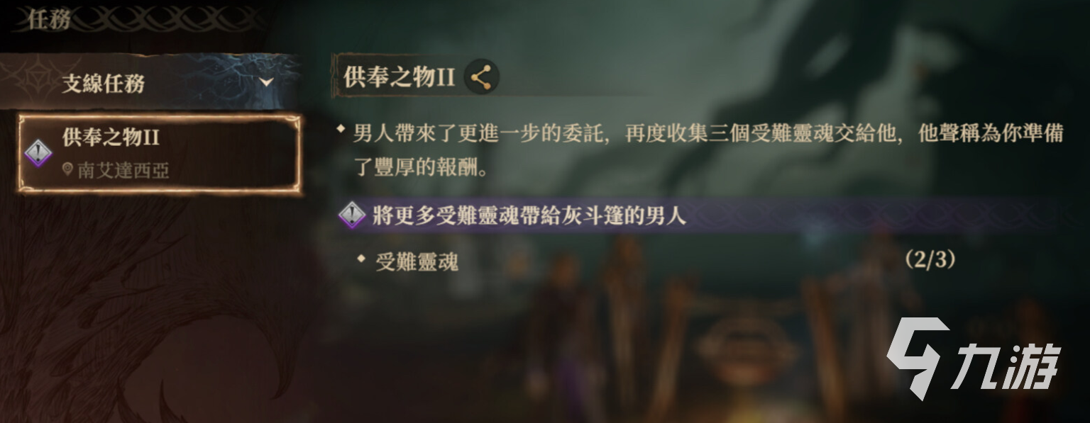 龙息神寂受难灵魂支线任务怎么做 龙息神寂受难灵魂在哪里收集