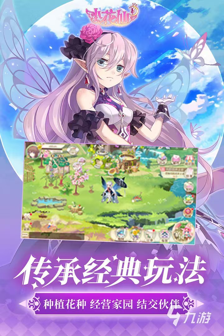 2025少女心游戏有哪些 适合女生玩的游戏推荐