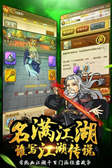 必玩的大掌门手游排行榜2025 有趣的大掌门手游下载排行截图