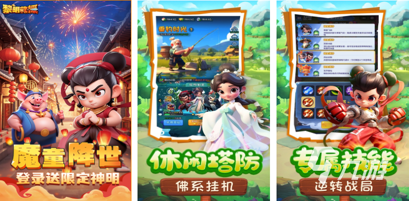 可以玩游戏的软件下载推荐 免费的手机游戏下载2025