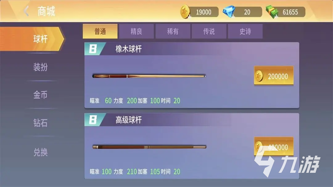 好玩的臺球游戲3d桌球手機版大全 2025耐玩的臺球游戲合集
