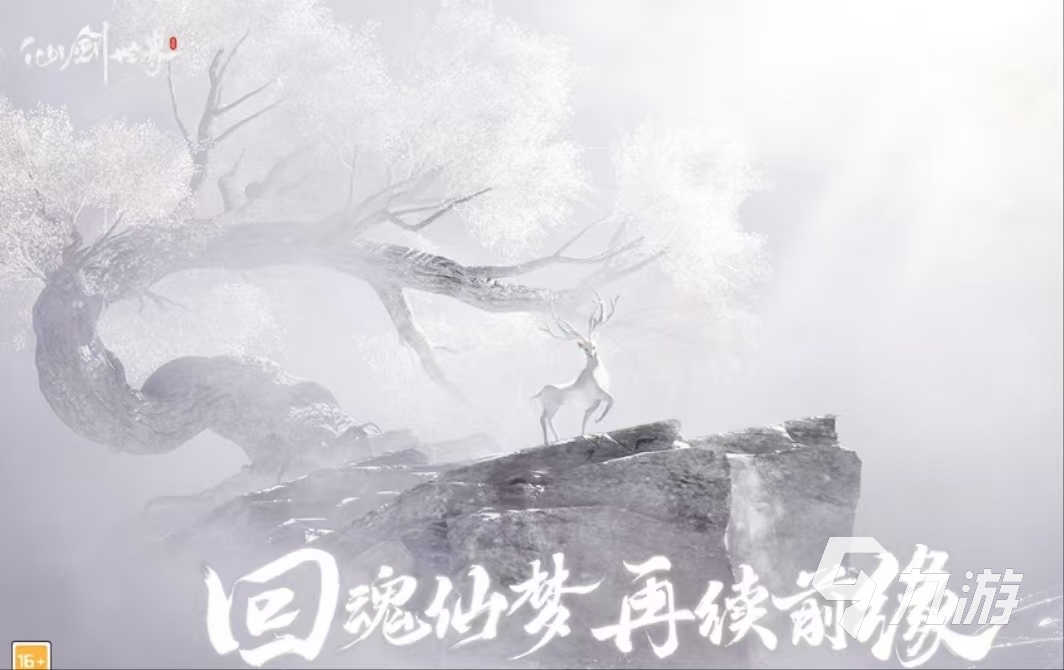 仙剑世界游戏介绍 仙剑世界游戏玩法特色分享