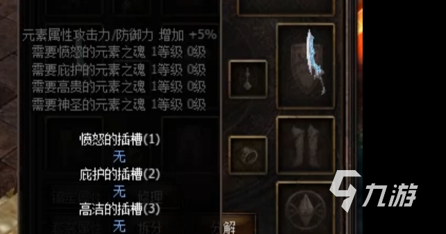 奇迹mu属性相克表分享 奇迹mu属性相克关系一览