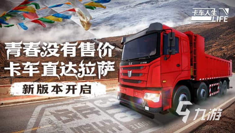 刺激的卡车模拟游戏推荐2025 模拟卡车手游排行榜