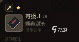 大江湖之蒼龍與白鳥劍法大全 大江湖之蒼龍與白鳥劍法攻略