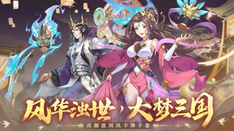 三國(guó)Online截圖