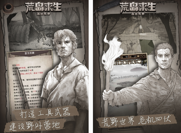 好玩的生存类游戏大全 2025受欢迎的生存类游戏合集截图