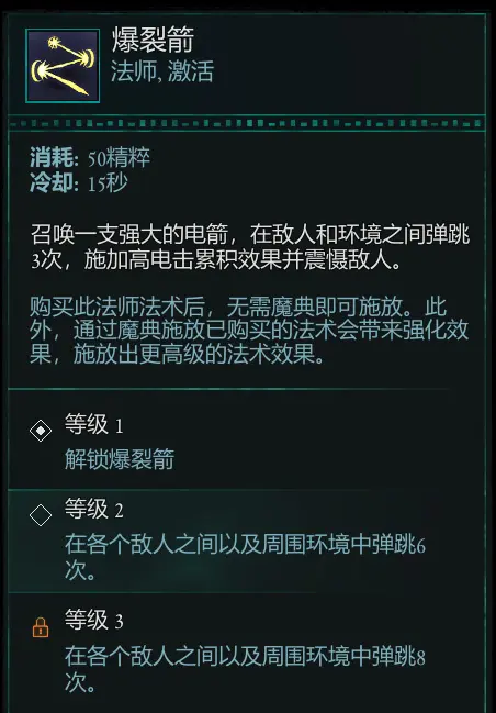 宣誓游戲前期屬性加點與技能選擇-宣誓屬性加點與技能選擇哪個