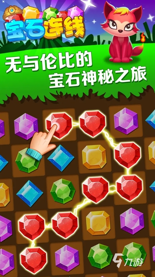 找相同的游戏叫什么 2025有意思的找相同手游盘点