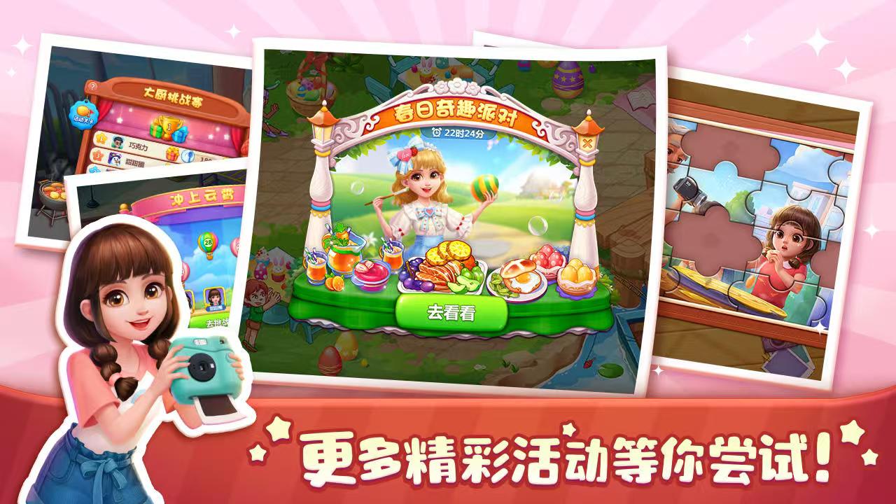 2025美食小游戏推荐 流行的美食制作游戏合集截图