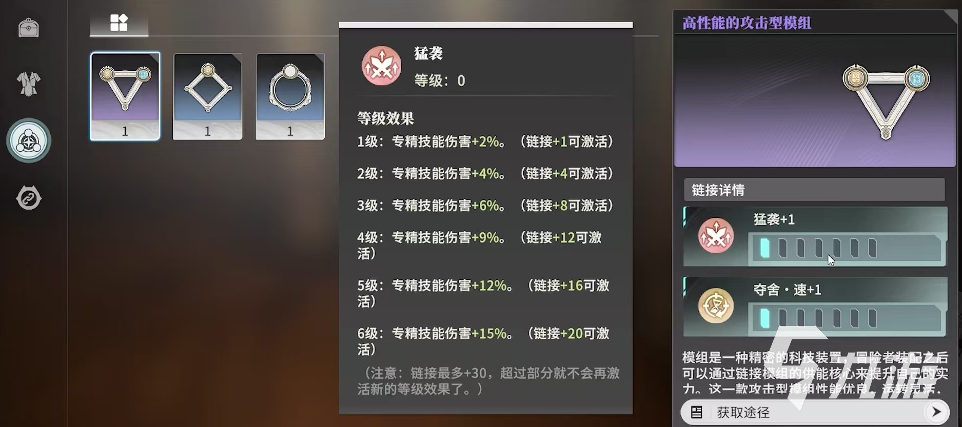星痕共鸣战力怎么提升 星痕共鸣战力提升技巧详解