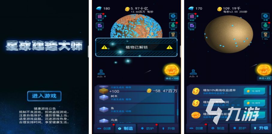 好玩的宇宙類(lèi)游戲有哪些 2025經(jīng)典的宇宙游戲推薦