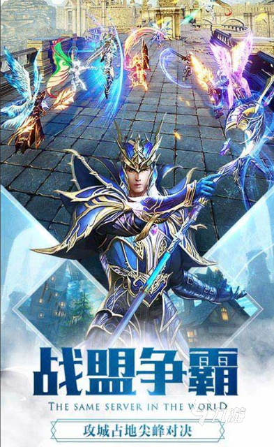 奇迹网络游戏下载介绍2025 热门有趣的奇迹游戏分享