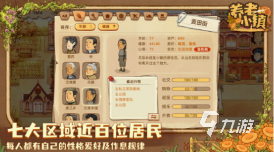 耐玩的养老游戏都有哪些 受欢迎的养老游戏大全2025