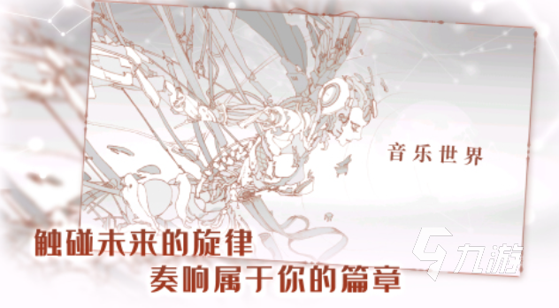 好玩的音游合集下载 有趣的音乐游戏盘点2025
