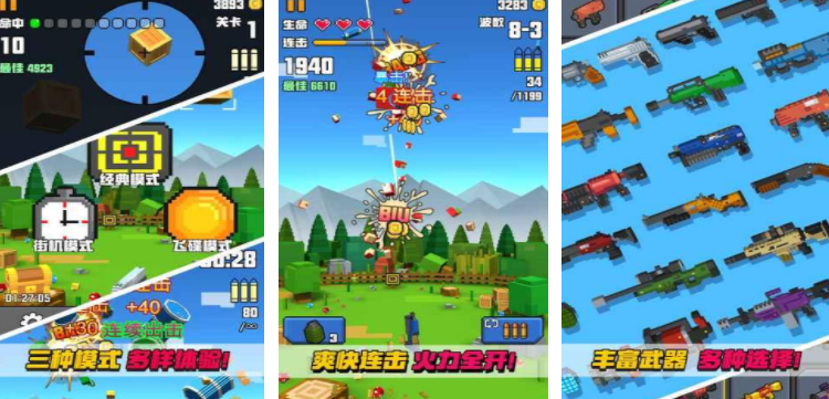 方块射击游戏合集 2025像素射击游戏有哪些截图