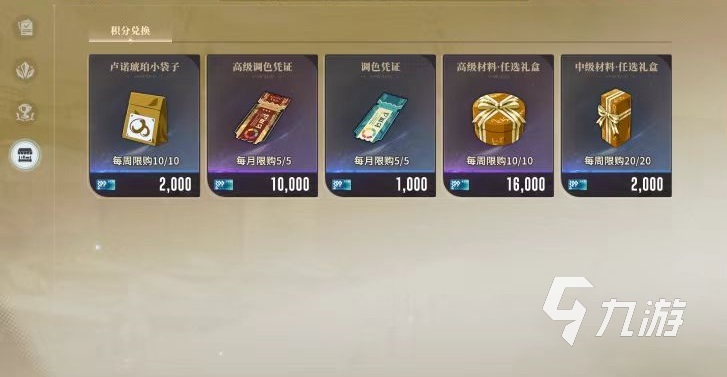 星痕共鸣通行证有什么用 星痕共鸣通行证介绍