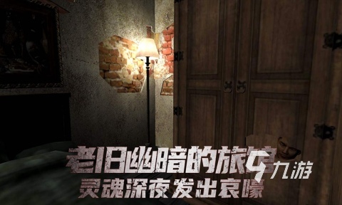 热门的鬼魂手游排行榜 2025耐玩的鬼魂手游合集