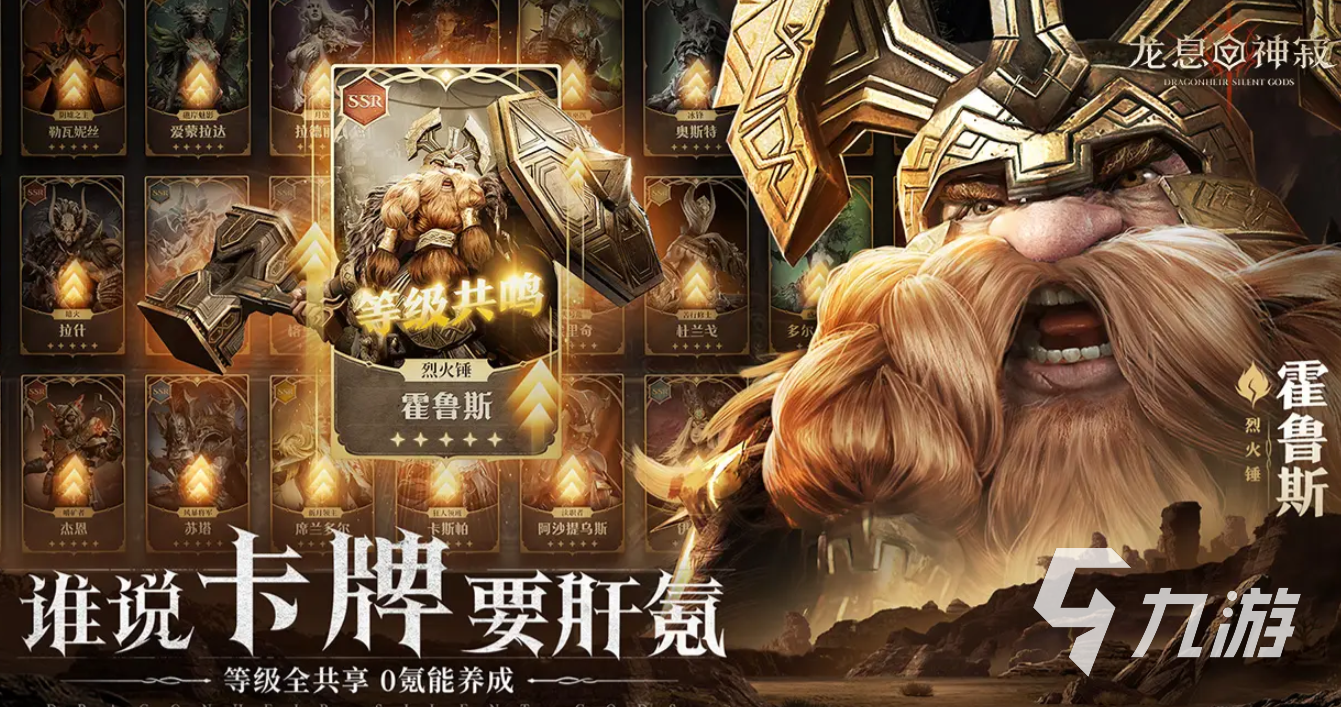 龍息神寂開局傳說卡推薦 龍息神寂開局哪個(gè)傳說卡厲害