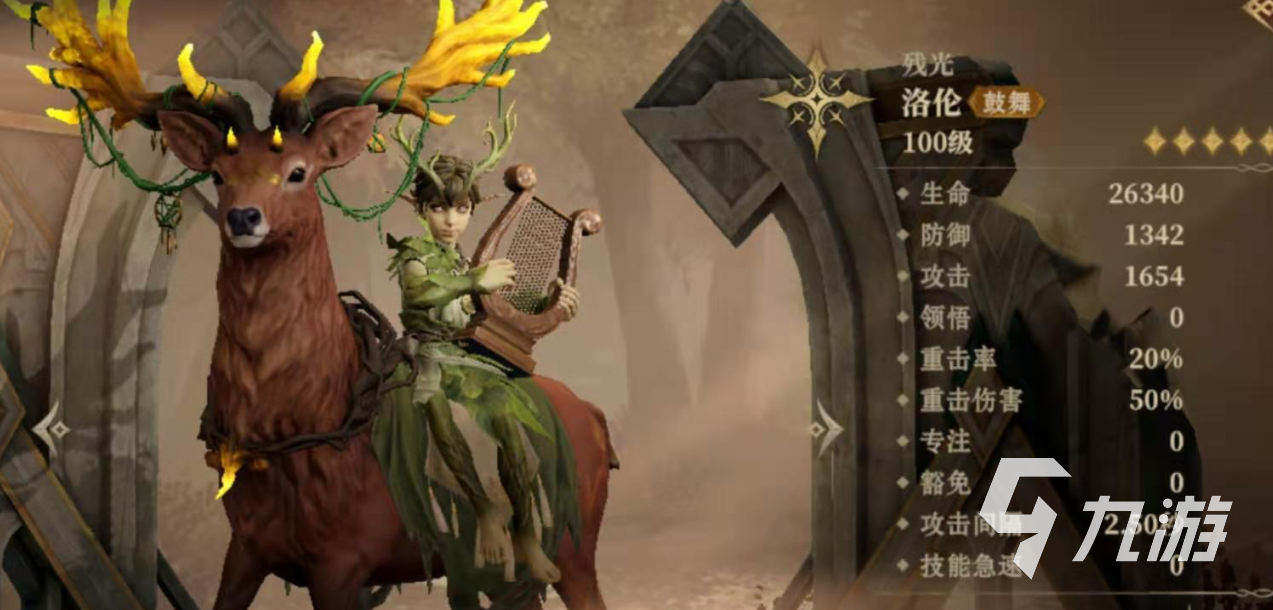 龍息神寂鼓舞隊(duì)怎么組? 龍息神寂鼓舞隊(duì)陣容搭配推薦?