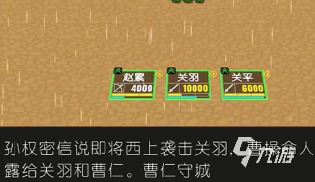 三國(guó)志單機(jī)游戲手機(jī)版匯總2025 必玩的三國(guó)志單機(jī)游戲大全