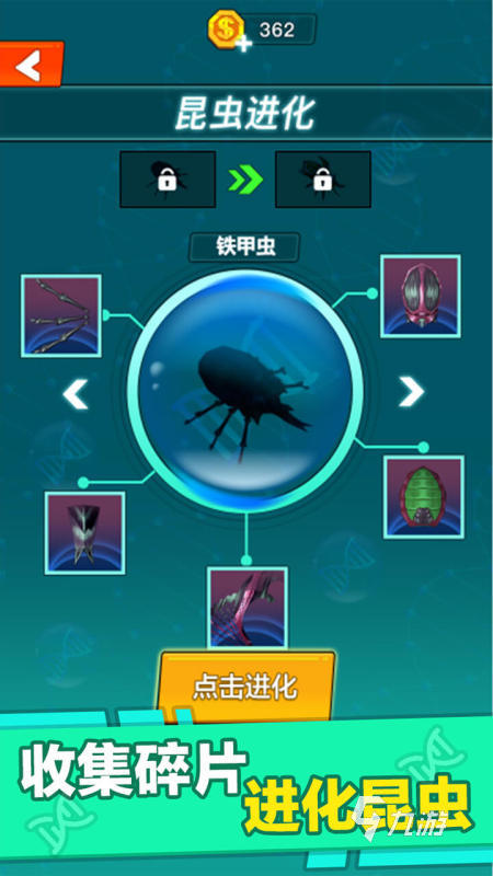 有哪些昆虫游戏盘点 2025耐玩的昆虫游戏推荐