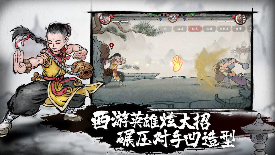 经典的pk类手游有哪些 耐玩的pk类手游推荐2025截图