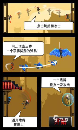 一个忍者边跑边扔飞镖的游戏在哪里 2025耐玩的忍者扔飞镖游戏下载