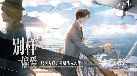 适合女生玩的手游合集 2025流行的女孩子玩的游戏有哪几个