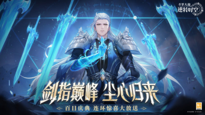 最受欢迎的斗罗手游在哪里下载 2025流行的斗罗类游戏合集截图