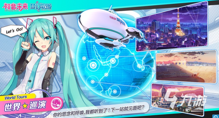 初音未来的游戏有哪些 2025耐玩的音乐游戏合集