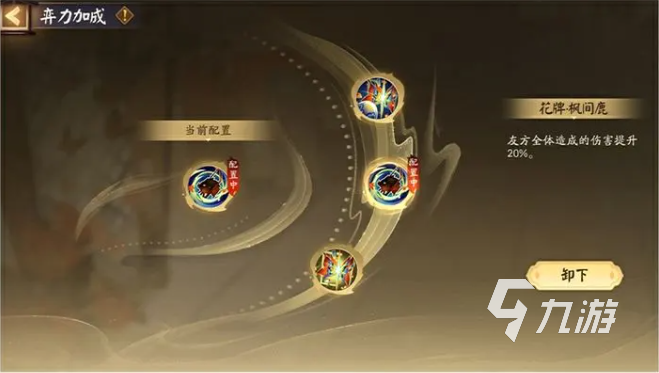 阴阳师花间歌弈活动怎么玩 阴阳师花间歌弈活动介绍