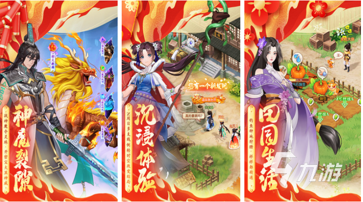 好玩的修仙开放世界游戏有哪些 有趣的修真手游盘点2025