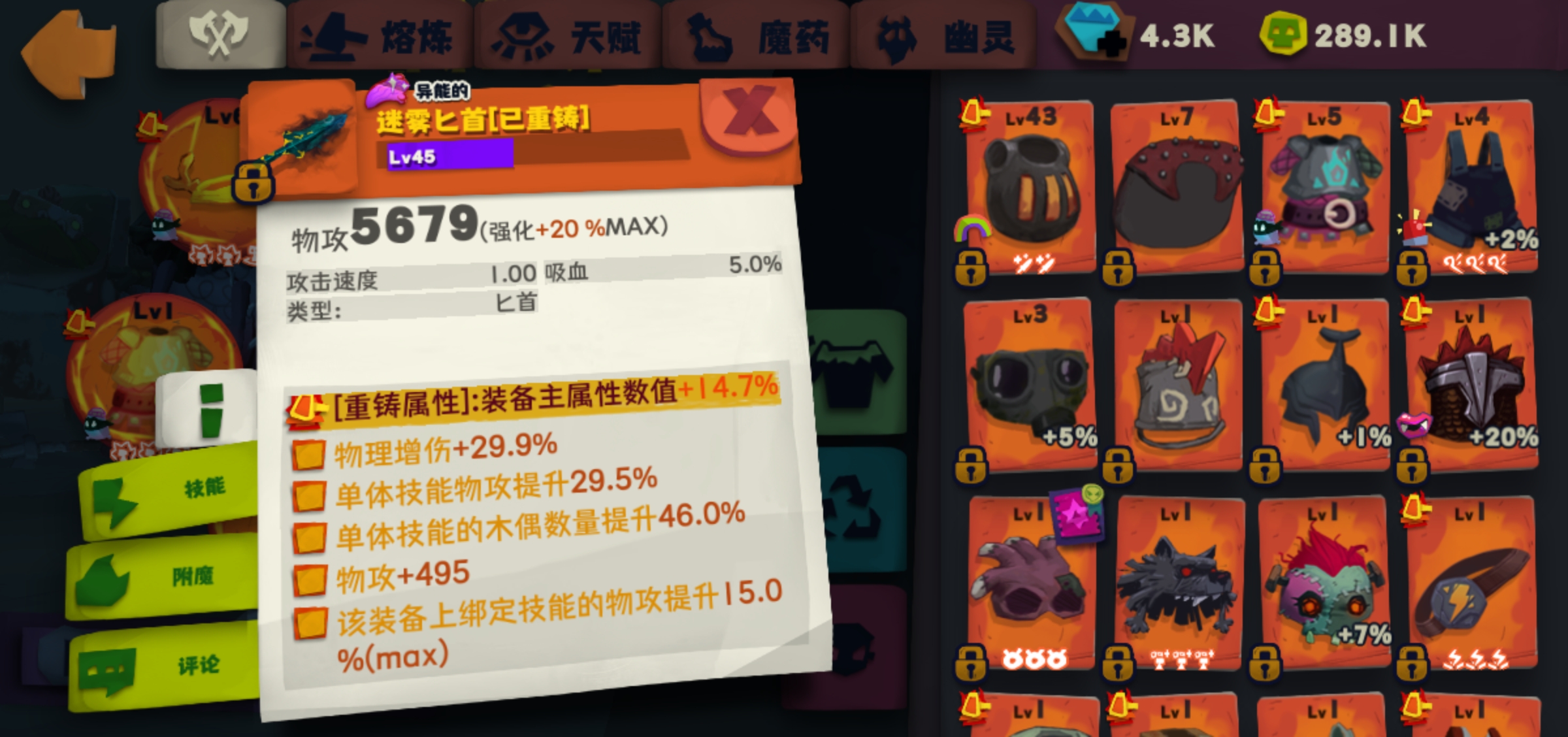 独奏骑士给想玩闪避迷雾的兄弟们提供一下参考