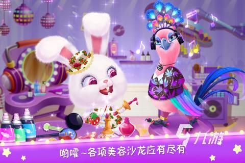 值得下载的美容院游戏合集2025 受欢迎的美容院游戏一览