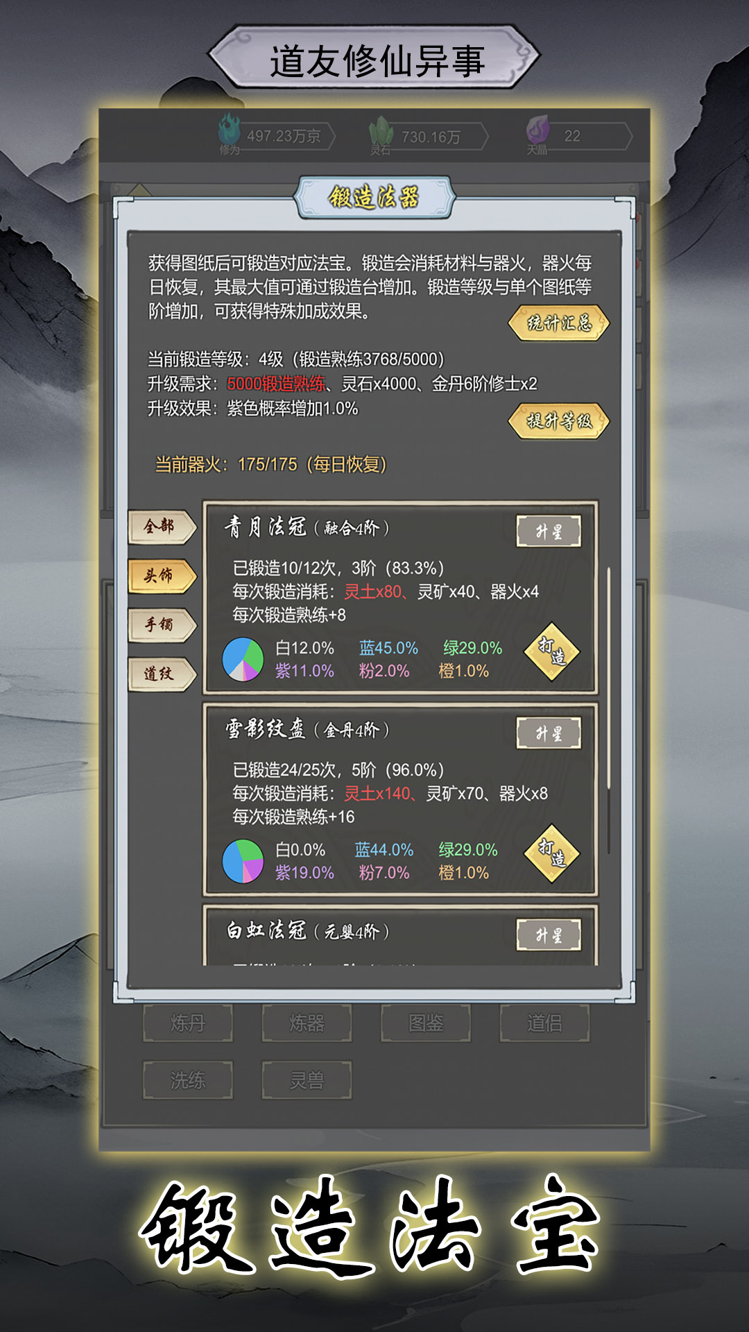 道友修行异事好玩吗 道友修行异事玩法简介