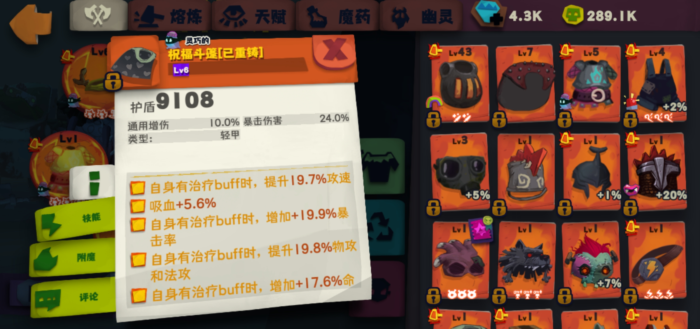 独奏骑士给想玩闪避迷雾的兄弟们提供一下参考