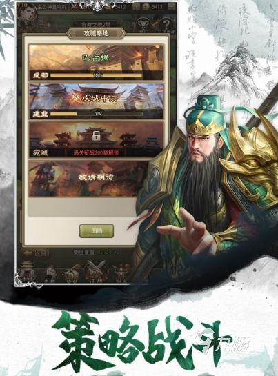 人氣較高的三國放置游戲在哪里下載 2025必玩的三國手游排行榜