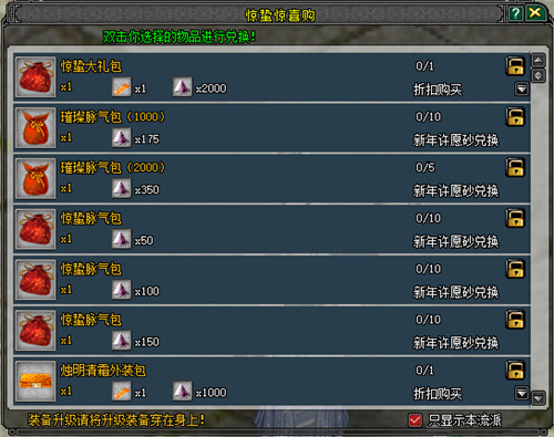 初春踏青游玩乐 《剑网2》二月活动豪礼送不停