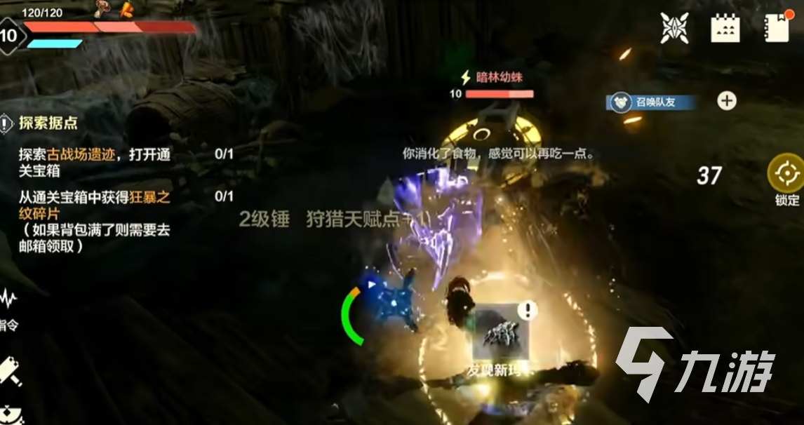 荒野起源攻略彩燈怎么獲取 荒野起源攻略彩燈怎么開