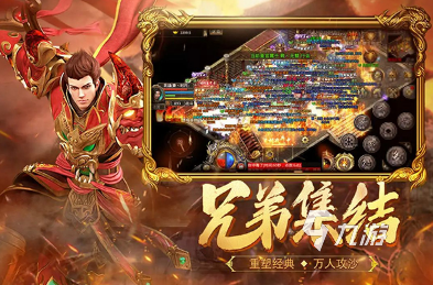 传奇游戏排行榜前十名 2025经典耐玩的传奇游戏汇总
