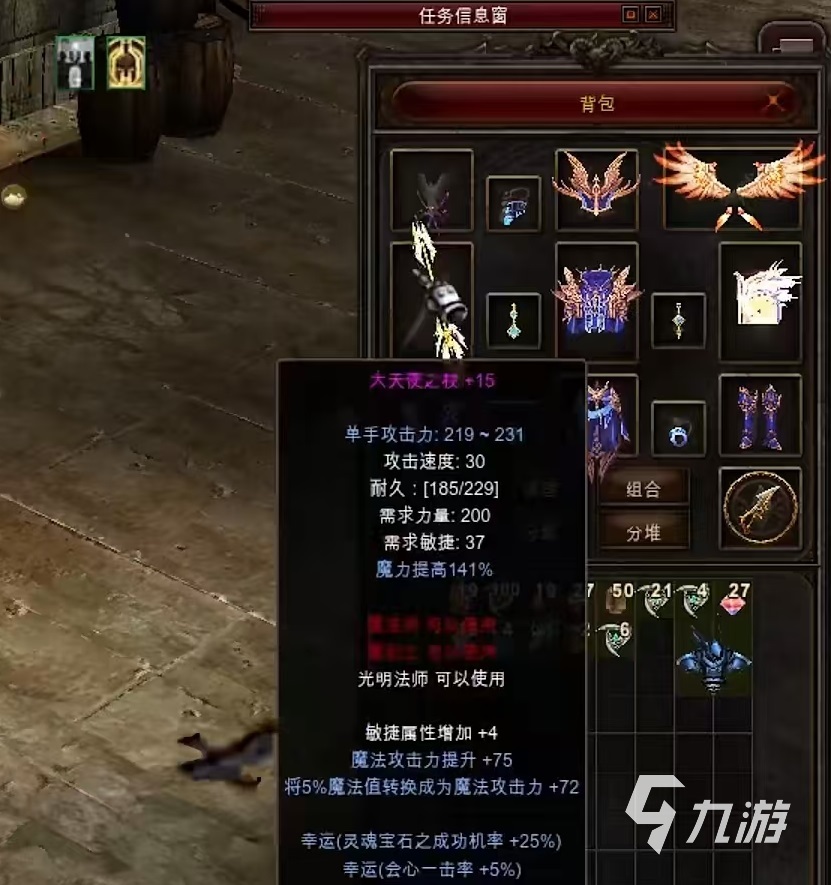 奇迹mu守护之魂持续多久 奇迹mu守护之魂持续时间介绍