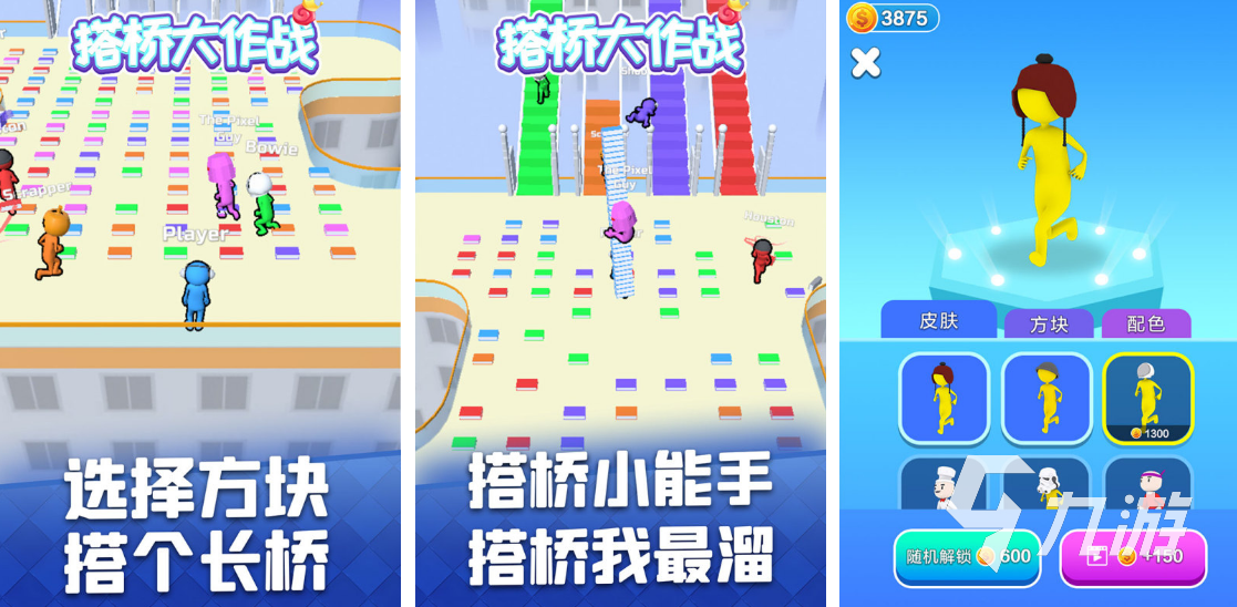 受欢迎的搭桥过河游戏合集2025 必玩的搭桥手游排行榜
