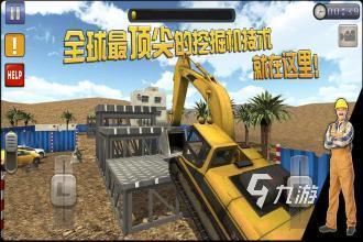 挖掘机游戏模拟驾驶的有哪些 2025受欢迎的模拟驾驶挖掘机游戏大全